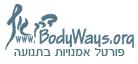 Bodyways דרך גוף